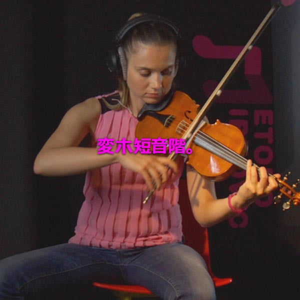 レッスン 070 : 変ホ短音階。 - violino online, play violin online,   - tocar violin online, уроки игры на скрипке, Metodo Mirkovic - cours de violon en ligne, geige online lernen