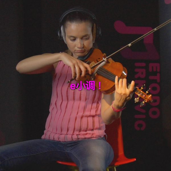 第 072 课 : e小调 - violino online, play violin online,   - tocar violin online, уроки игры на скрипке, Metodo Mirkovic - cours de violon en ligne, geige online lernen