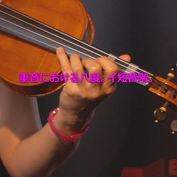 レッスン151 : 重音における八度。イ短音階。 - violino online, play violin online,   - tocar violin online, уроки игры на скрипке, Metodo Mirkovic - cours de violon en ligne, geige online lernen