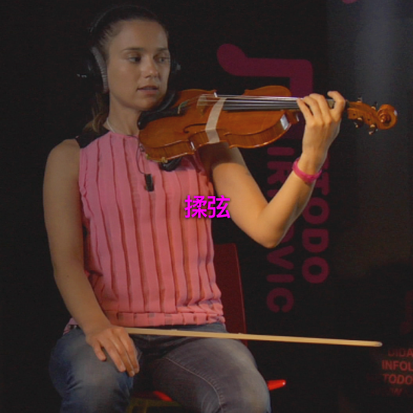 第 198 课 : 揉弦 - violino online, play violin online,   - tocar violin online, уроки игры на скрипке, Metodo Mirkovic - cours de violon en ligne, geige online lernen